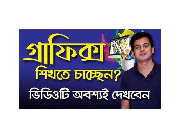 Website Design Bangla Tutorials for Android - Download the APK from habererciyes
